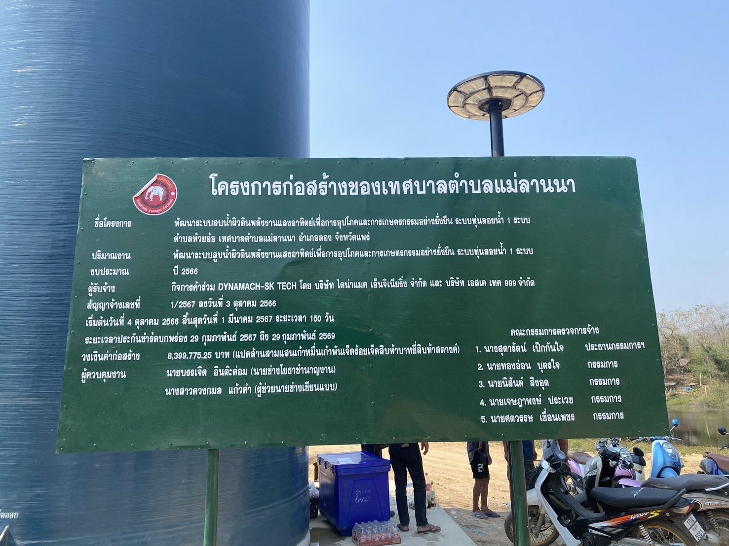 ผลงานเทศบาลตำบลแม่ลานนา ภาพที่ 7