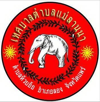 Mae Lanna Municipality logo